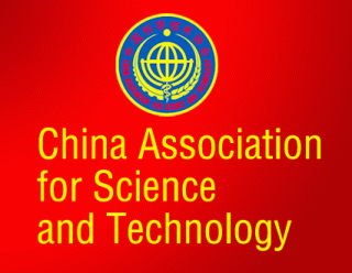 Logo for China Asociation for Science and Technology